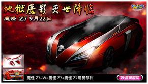 车魔电影在线观看,在线观看，尽享速度与激情的视觉盛宴